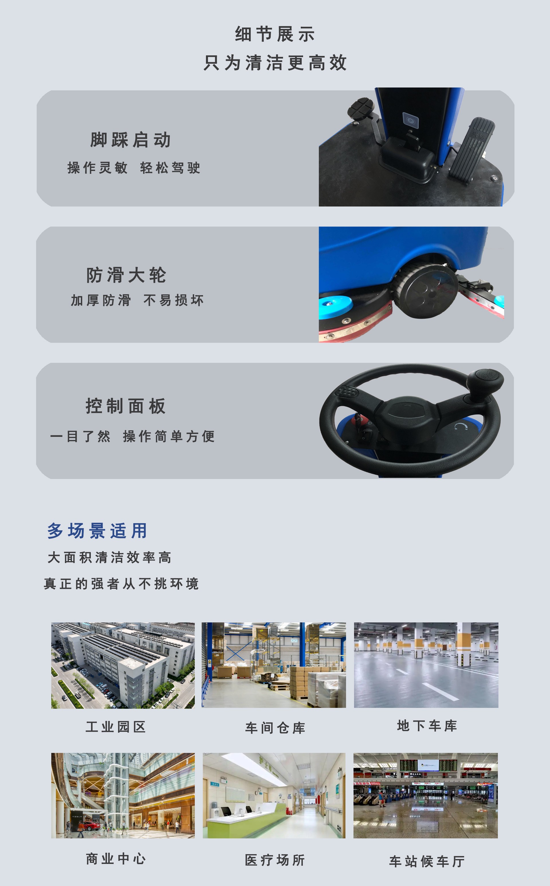 深圳潔臣士,駕駛式洗地(dì)機(jī)廠(chǎng)家(jiā) 深圳潔臣士,駕駛式洗地(dì)機(jī)廠(chǎng)家(jiā)