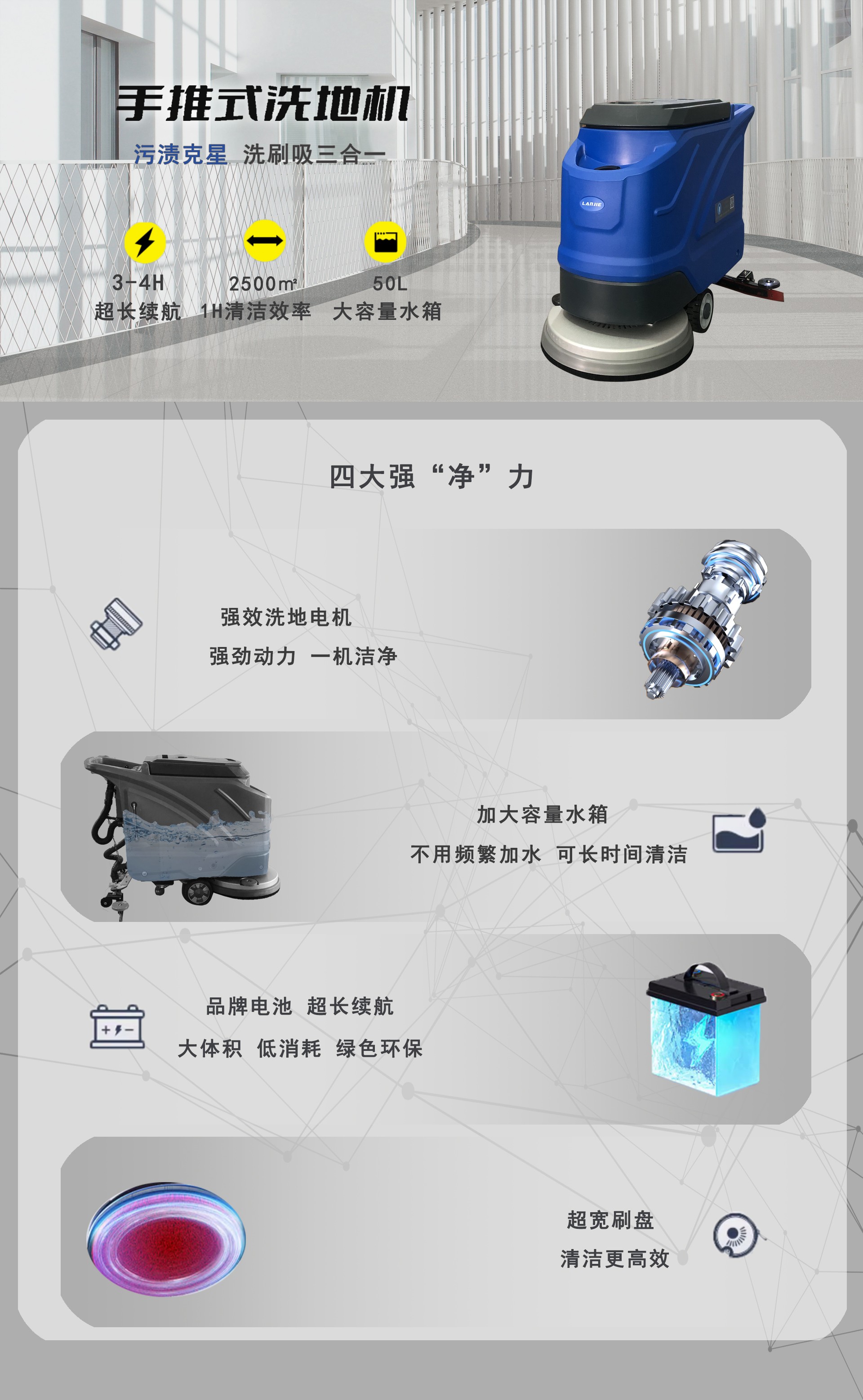 手推式洗地(dì)機(jī),潔臣士手推洗地(dì)機(jī) 手推式洗地(dì)機(jī),潔臣士手推洗地(dì)機(jī)