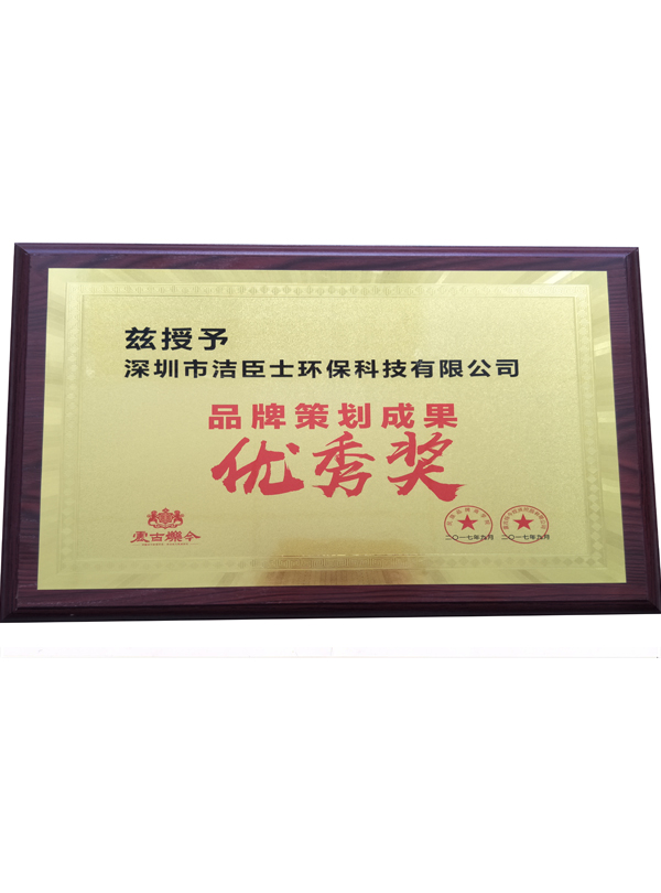 品牌策劃優秀企業(yè)家(jiā)