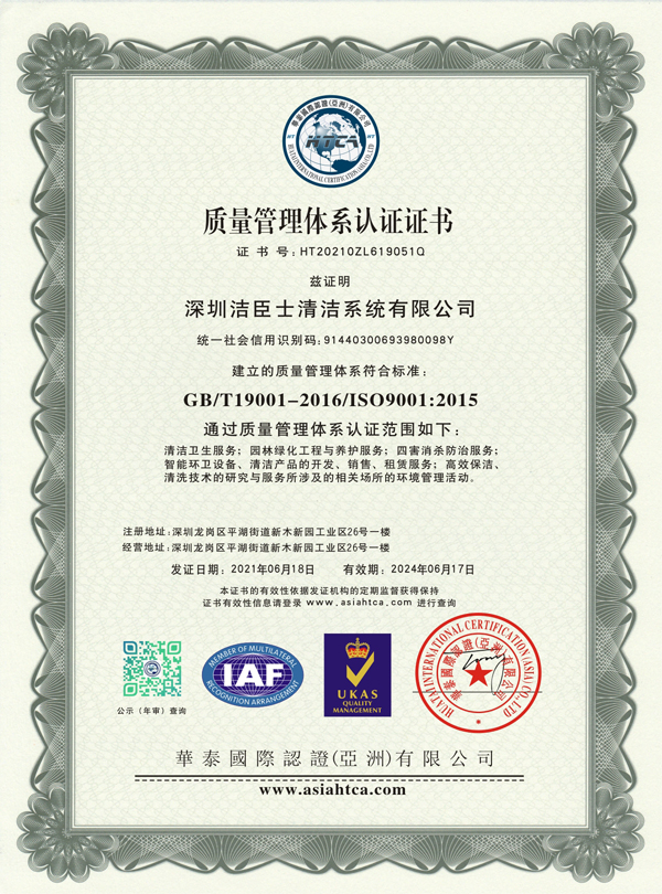 質量管理(lǐ)體(tǐ)系認證