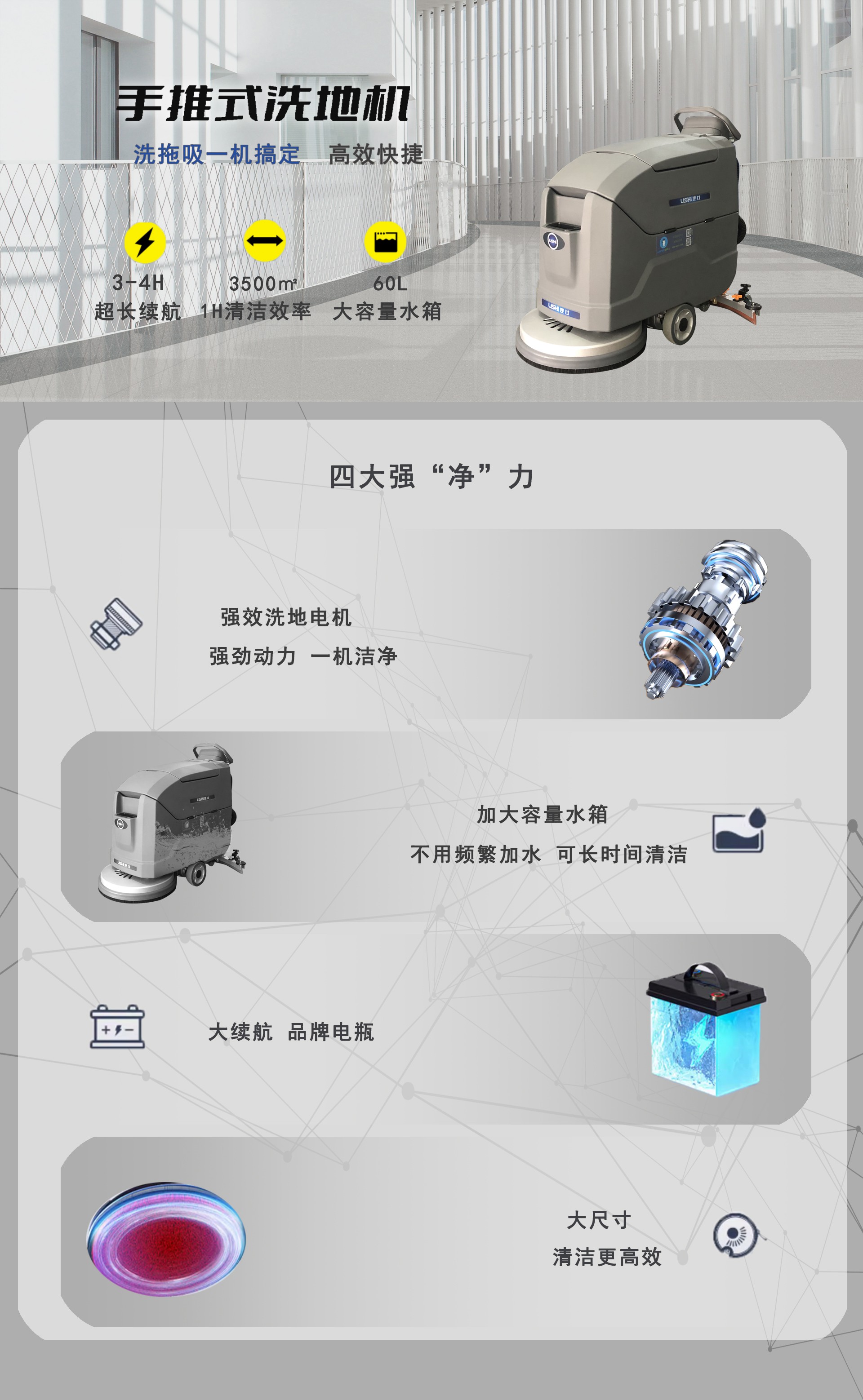 LS-608手推式洗地(dì)機(jī),潔臣士手推式洗地(dì)機(jī) LS-608手推式洗地(dì)機(jī),潔臣士手推式洗地(dì)機(jī)