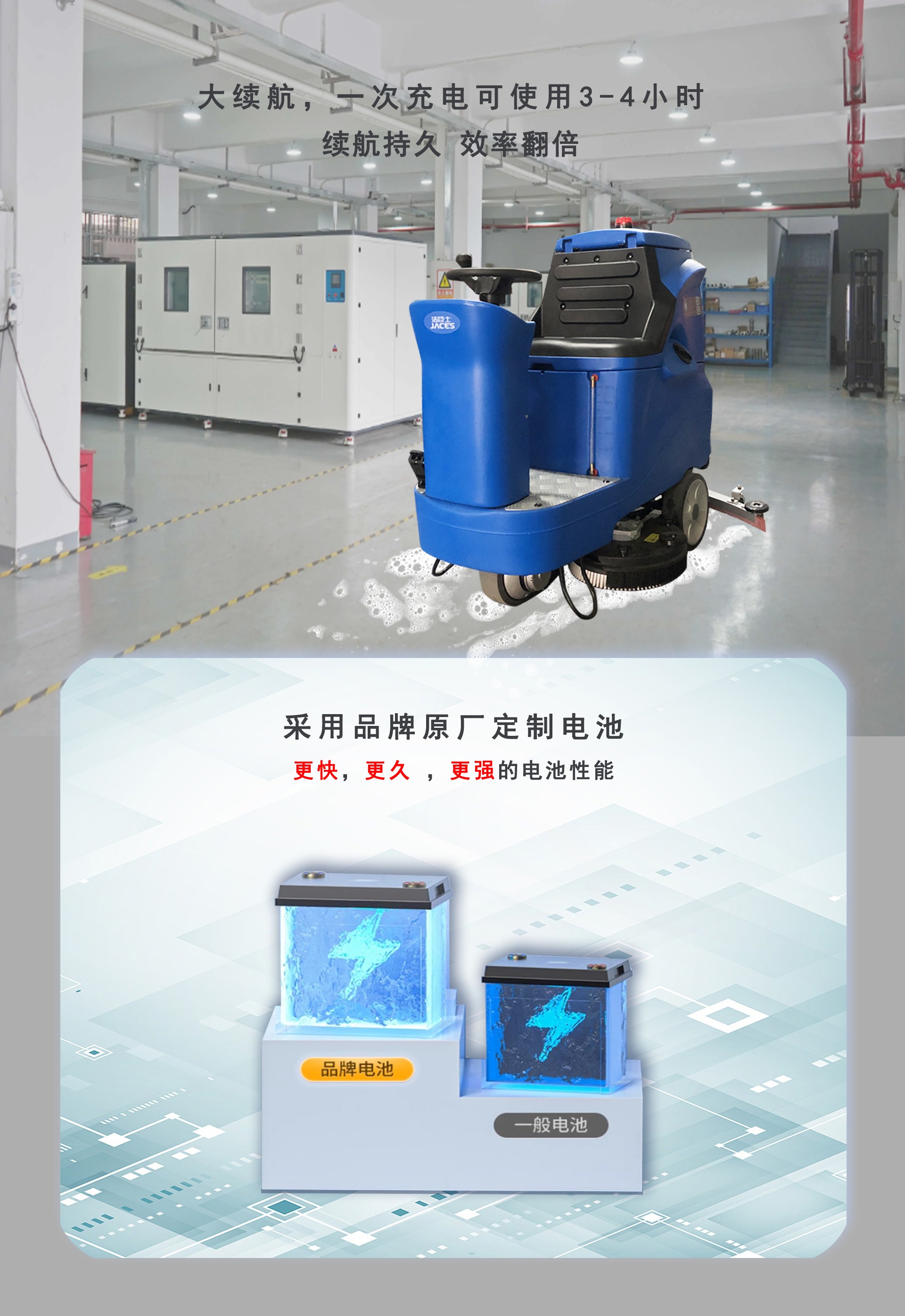 深圳潔臣士,車(chē)間(jiān)駕駛式洗地(dì)機(jī) 深圳潔臣士,車(chē)間(jiān)駕駛式洗地(dì)機(jī)