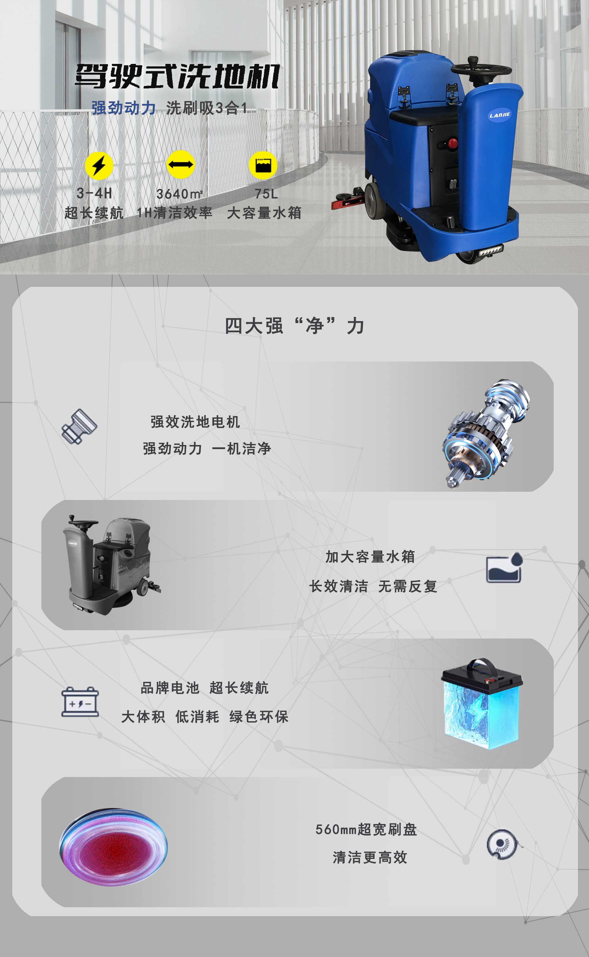 車(chē)間(jiān)駕駛洗地(dì)機(jī),A56駕駛式洗地(dì)機(jī) 車(chē)間(jiān)駕駛洗地(dì)機(jī),A56駕駛式洗地(dì)機(jī)