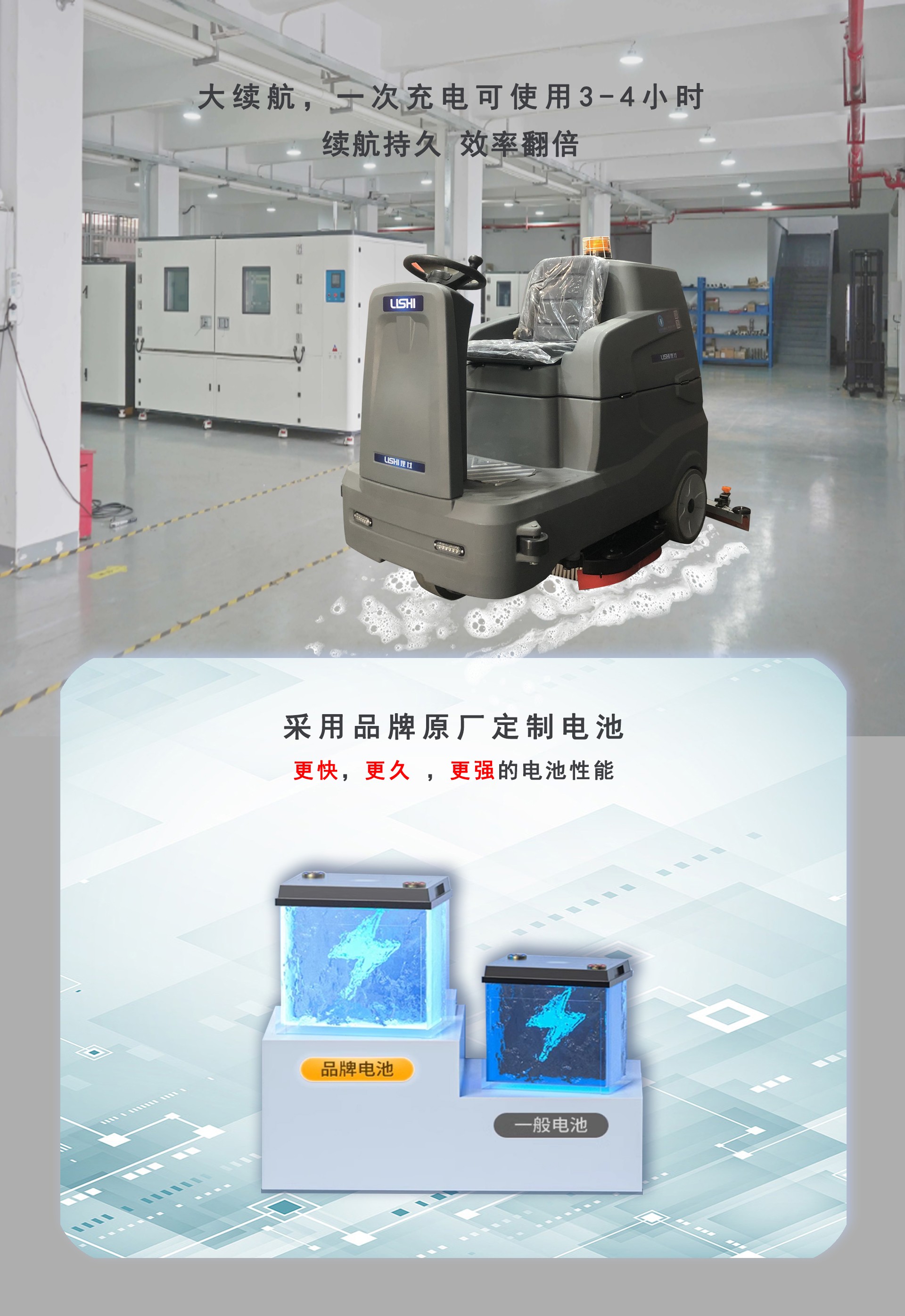 倉庫用(yòng)駕駛洗地(dì)機(jī),開(kāi)荒保潔駕駛洗地(dì)車(chē)