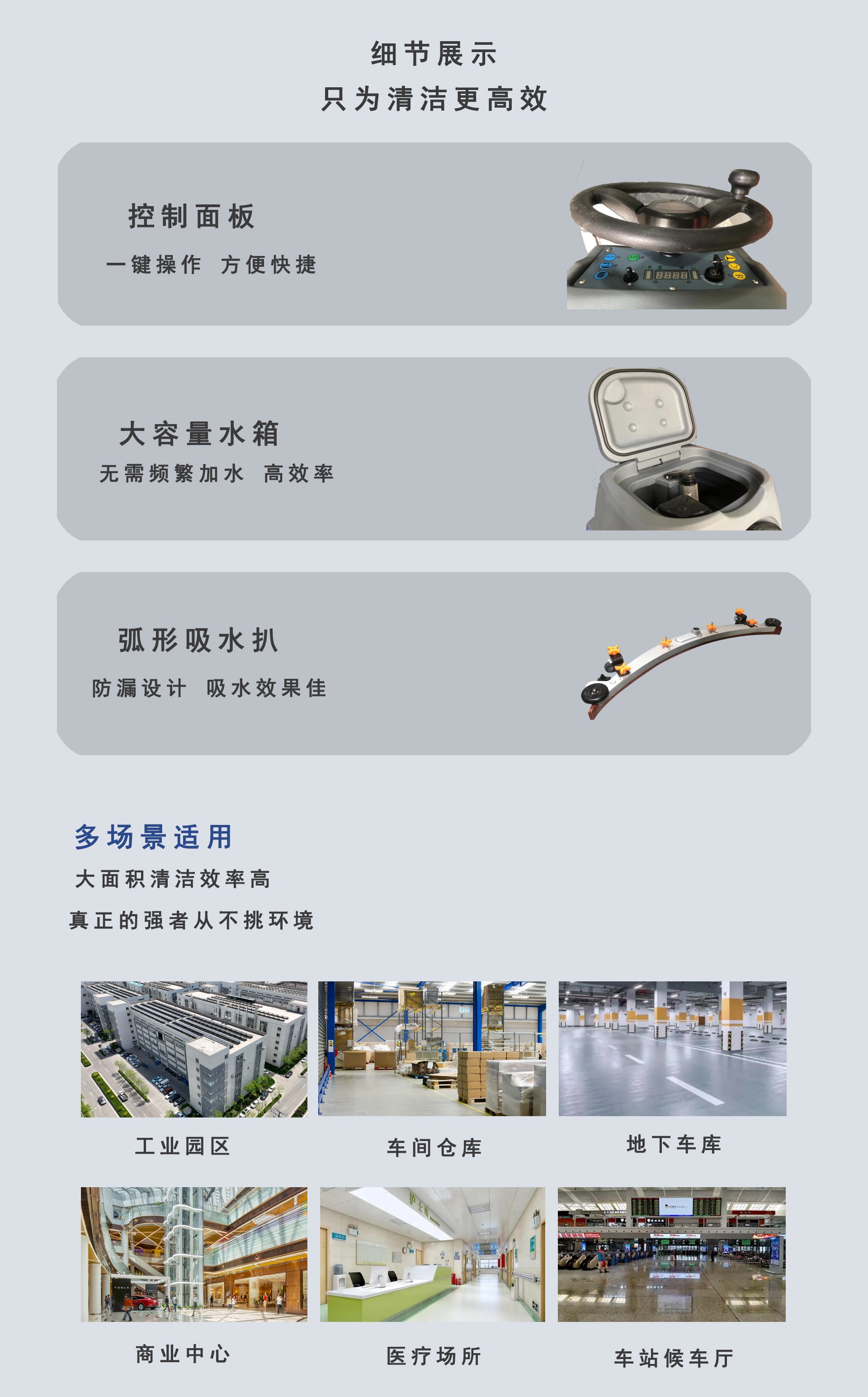 駕駛式掃地(dì)車(chē)供應商，深圳潔臣士