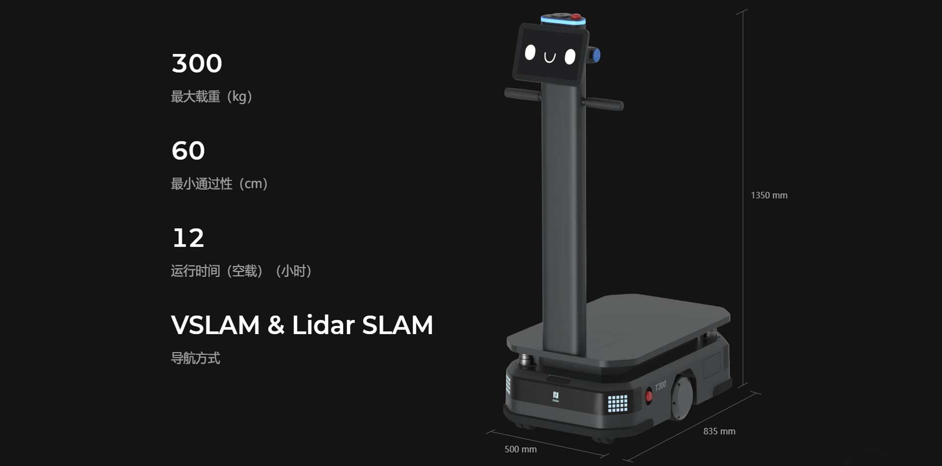 深圳T300配送機(jī)器(qì)人(rén),工(gōng)廠(chǎng)配送機(jī)器(qì)人(rén)