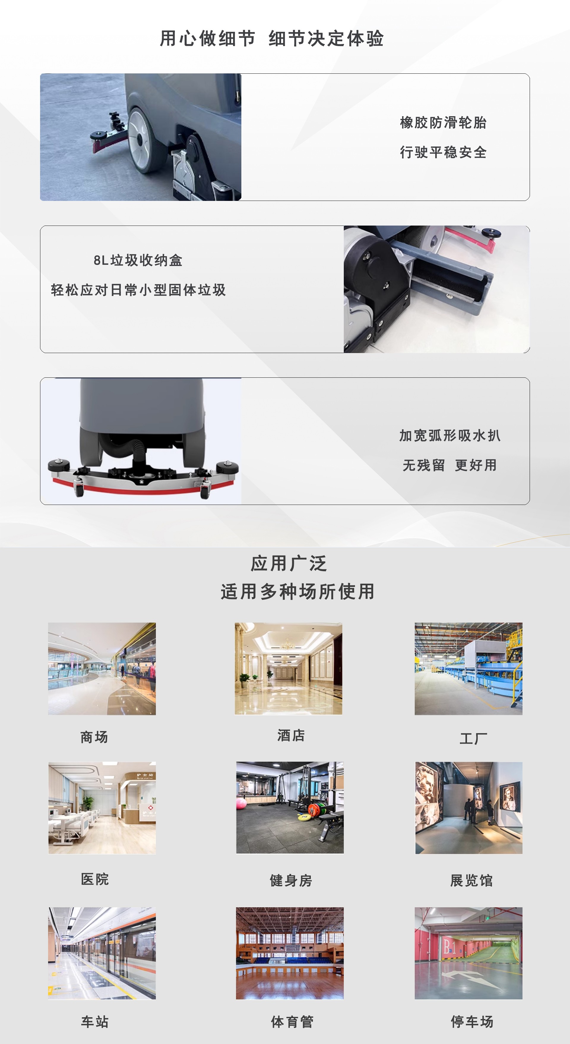 潔臣士,洗掃一(yī)體(tǐ)機(jī)供應商