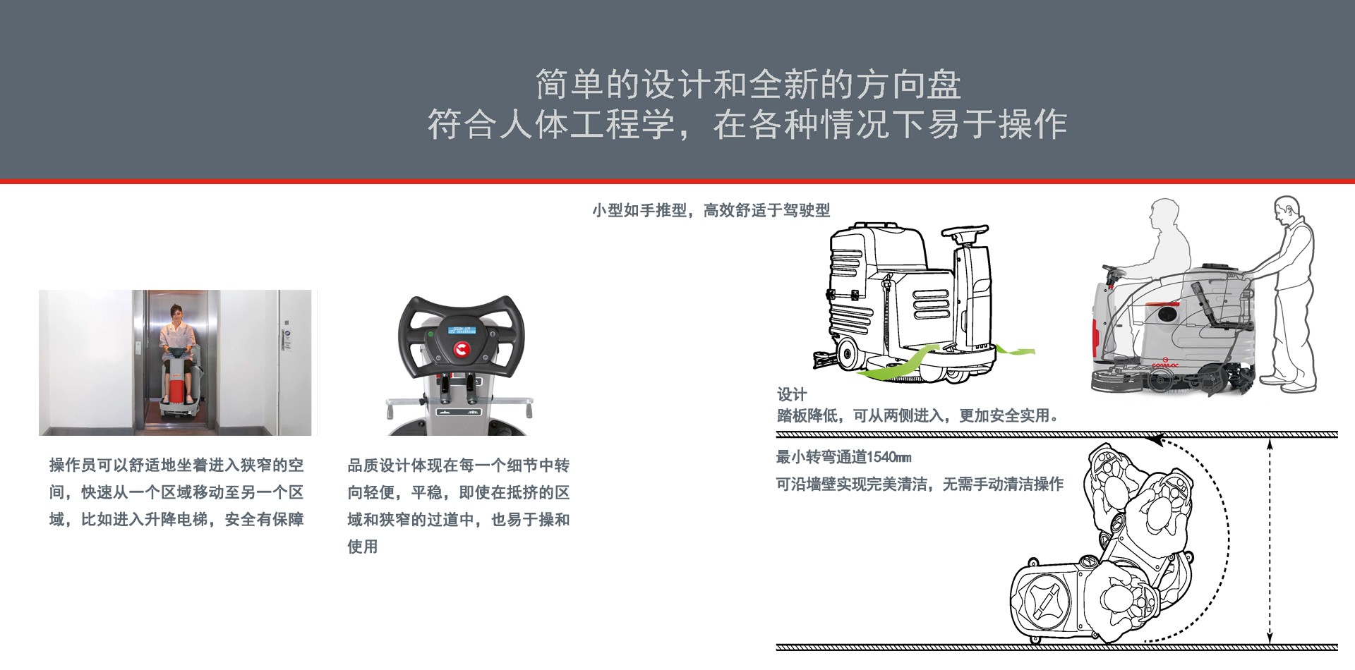 深圳潔臣士,潔臣士科(kē)邁柯駕駛洗地(dì)機(jī)供應商