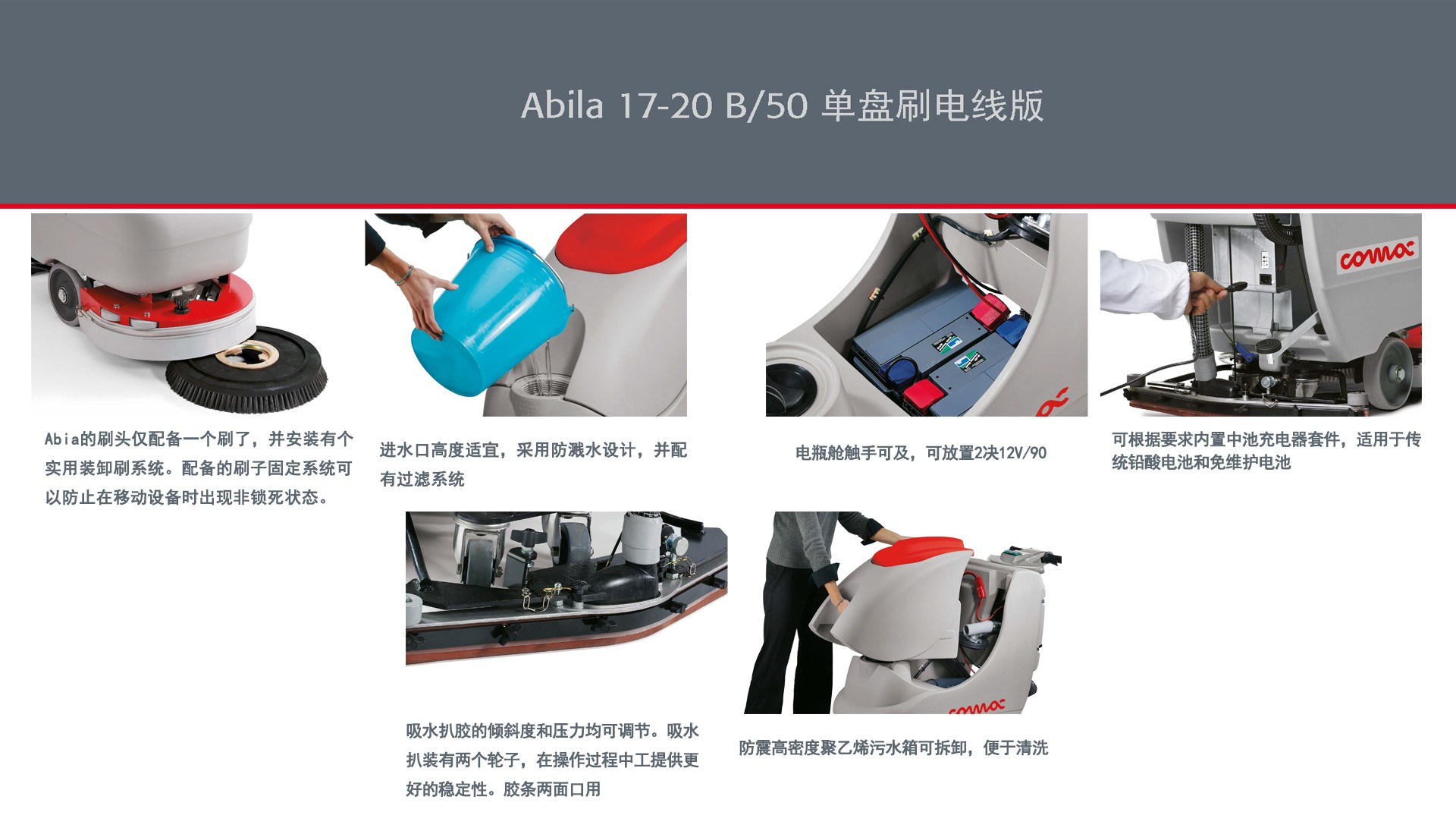 潔臣士科(kē)邁柯洗地(dì)機(jī),工(gōng)廠(chǎng)用(yòng)科(kē)邁柯洗地(dì)機(jī)