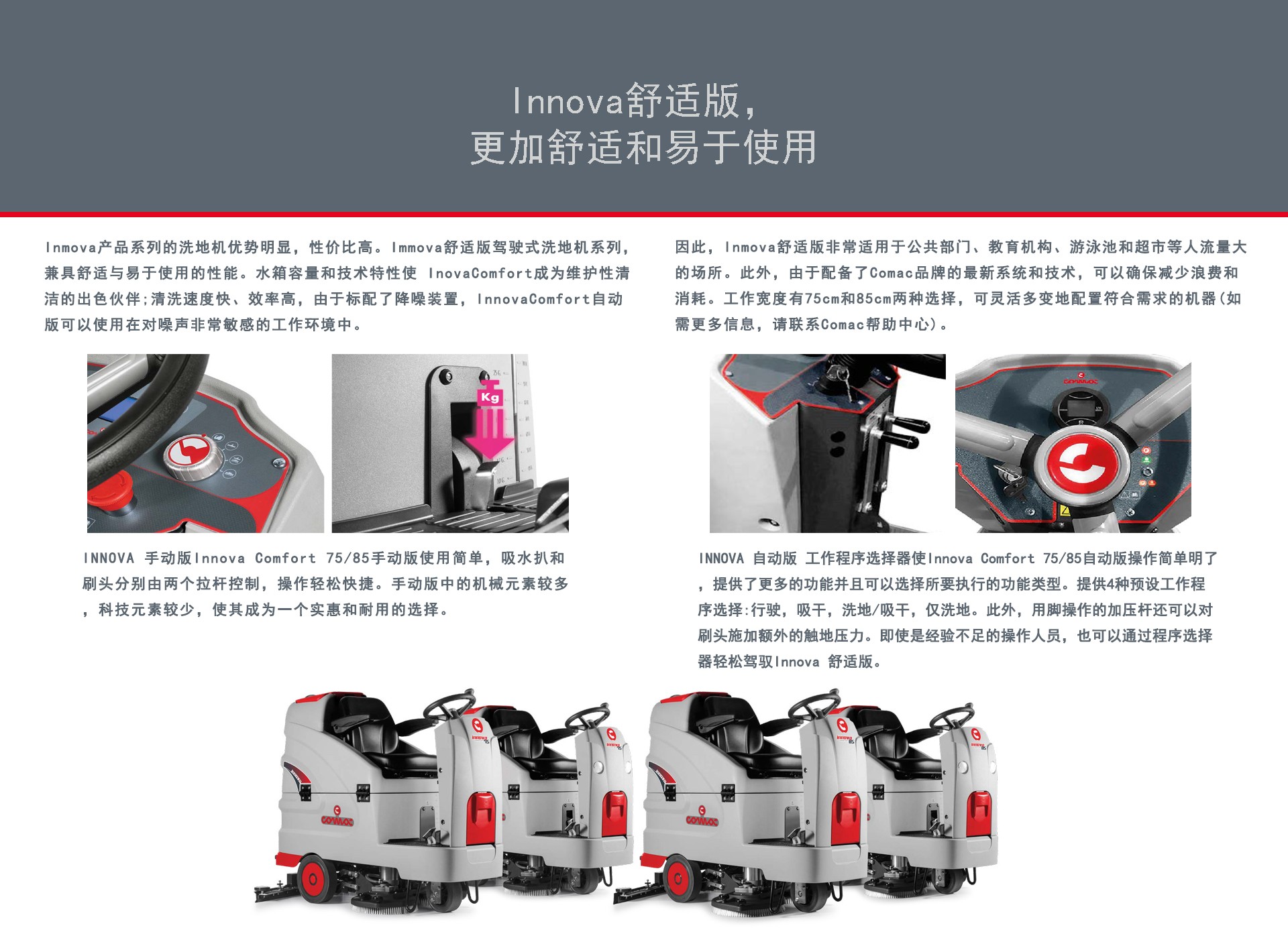 深圳科(kē)邁柯駕駛洗地(dì)機(jī),工(gōng)廠(chǎng)科(kē)邁柯洗地(dì)機(jī) 深圳科(kē)邁柯駕駛洗地(dì)機(jī),工(gōng)廠(chǎng)科(kē)邁柯洗地(dì)機(jī)