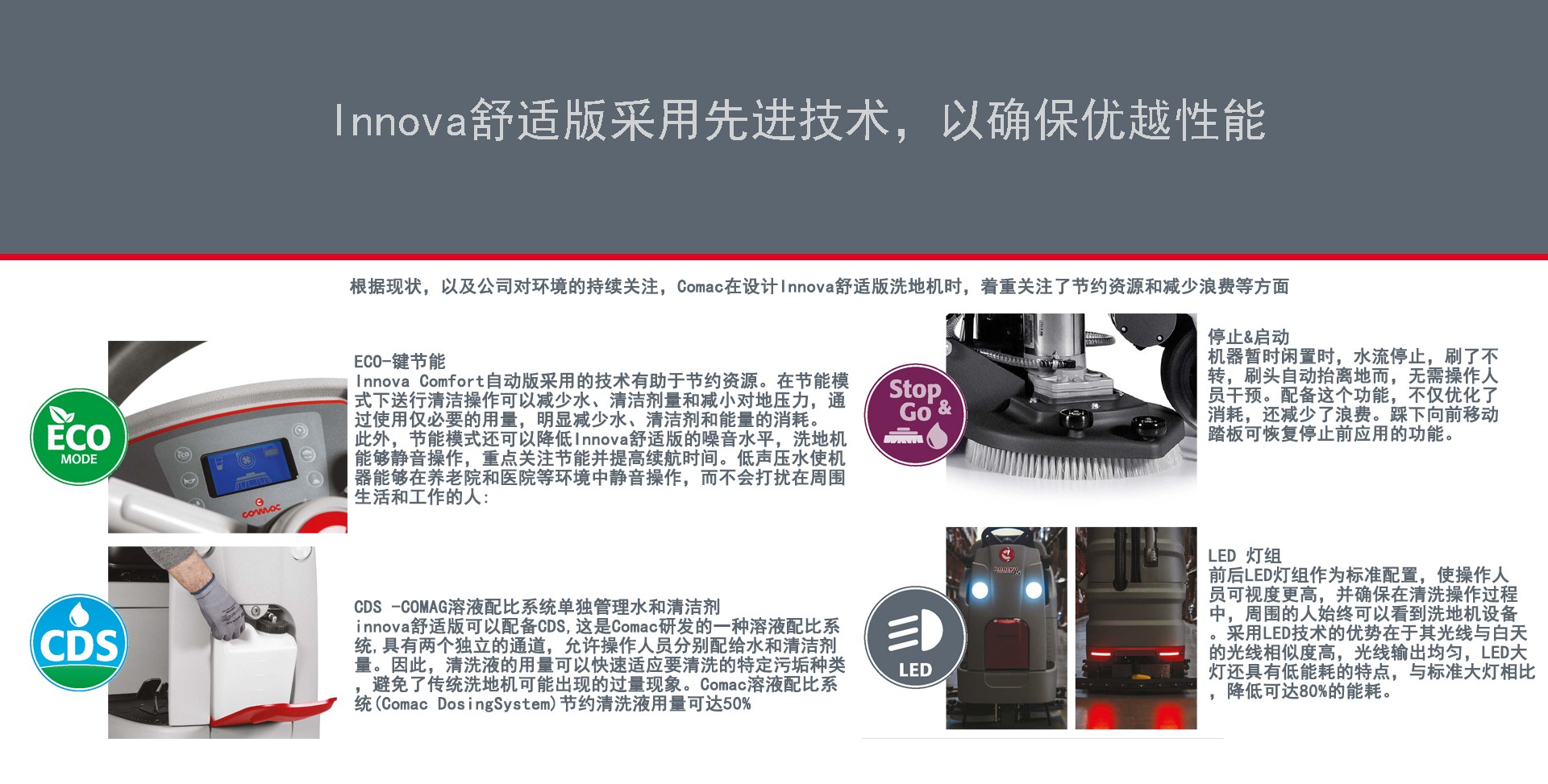 潔臣士科(kē)邁柯駕駛洗地(dì)機(jī),科(kē)邁柯駕駛洗地(dì)機(jī)廠(chǎng)家(jiā) 潔臣士科(kē)邁柯駕駛洗地(dì)機(jī),科(kē)邁柯駕駛洗地(dì)機(jī)廠(chǎng)家(jiā)