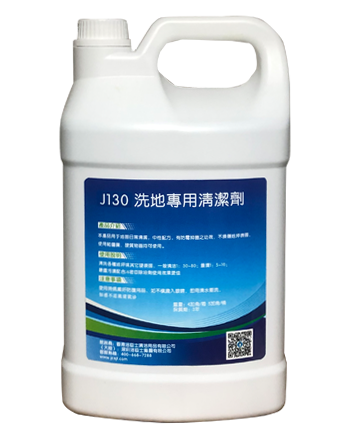 洗地(dì)專用(yòng)清潔劑