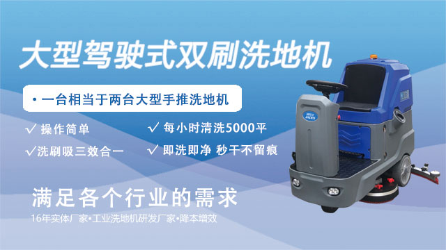 1756714951636663.jpg 9洗地(dì)機(jī).jpg