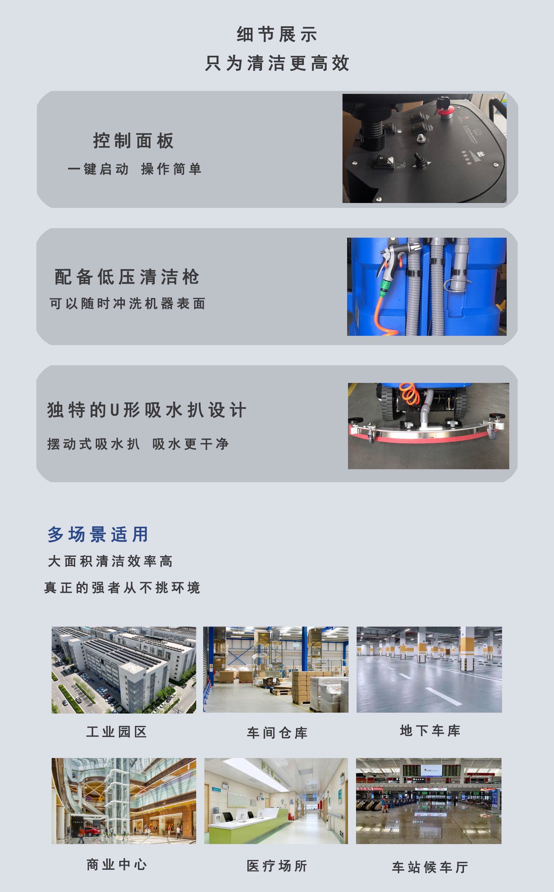 深圳潔臣士,潔臣士工(gōng)業(yè)洗地(dì)機(jī)