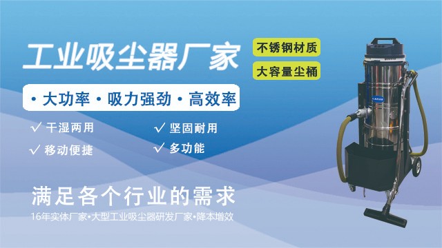 1工(gōng)業(yè)吸塵器(qì).jpg