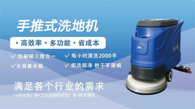 1760349781463158.jpg 3洗地(dì)機(jī).jpg